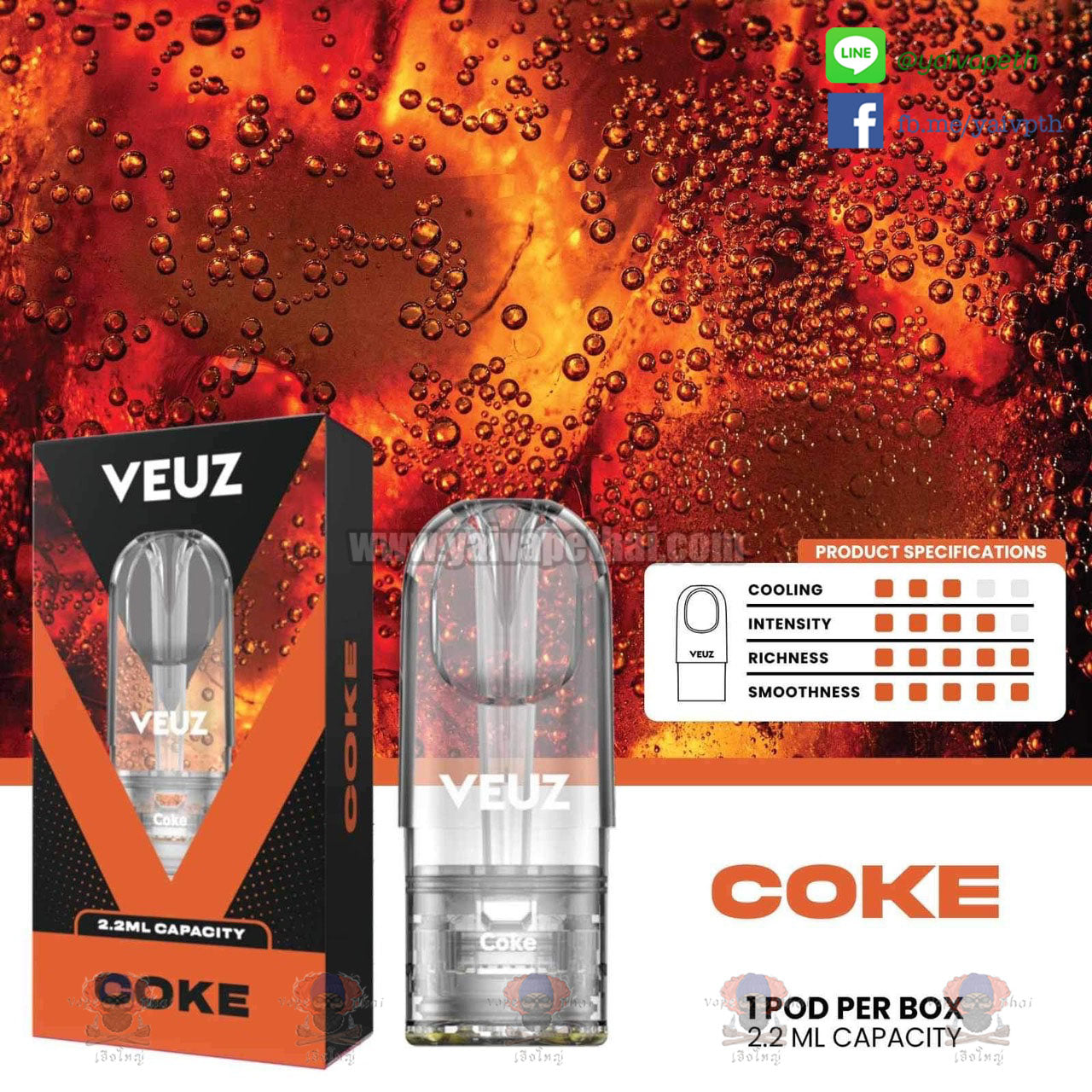 หัวพอต VEUZ Pod Capacity 2.2ml [ของแท้], Pod Cartridge (หัวพอต), This Is Salts - Yaivape บุหรี่ไฟฟ้า