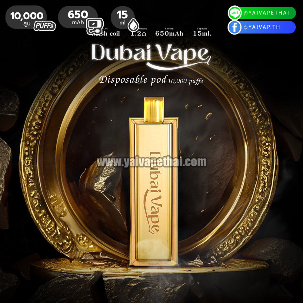 พอตใช้แล้วทิ้ง – Dubai Vape 10000 คำ (DISPOSABLE VAPE POD) [ แท้ ], Disposable Pod Systems (พอตใช้แล้วทิ้ง), Dubai Vape - Yaivape บุหรี่ไฟฟ้า