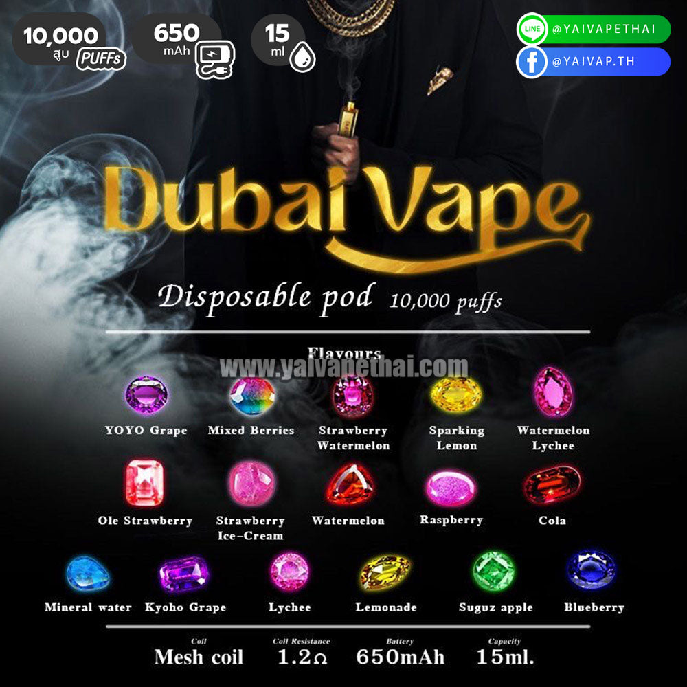พอตใช้แล้วทิ้ง – Dubai Vape 10000 คำ (DISPOSABLE VAPE POD) [ แท้ ], Disposable Pod Systems (พอตใช้แล้วทิ้ง), Dubai Vape - Yaivape บุหรี่ไฟฟ้า
