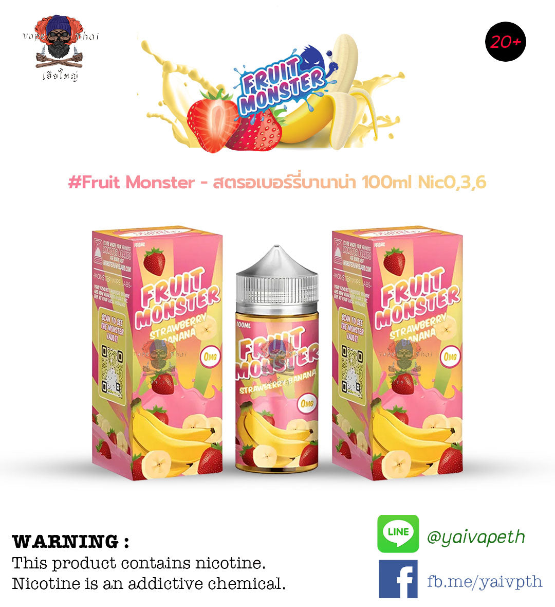 สตรอเบอร์รี่บานาน่า – น้ำยาบุหรี่ไฟฟ้า Fruit Monster Strawberry Banana 100 ml (U.S.A.) [ไม่เย็น] ของแท้ 100%, น้ำยาบุหรี่ไฟฟ้า( Freebase E-liquid ), Jam Monster - Yaivape บุหรี่ไฟฟ้า