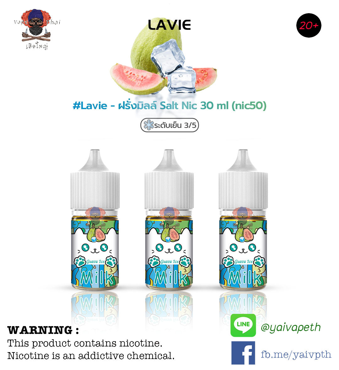 Lavie Milk Salt Nic 30ml NIC50