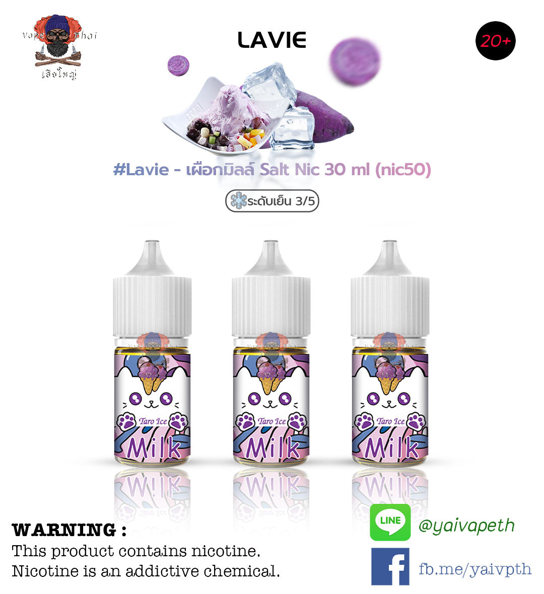Lavie Milk Salt Nic 30ml NIC50