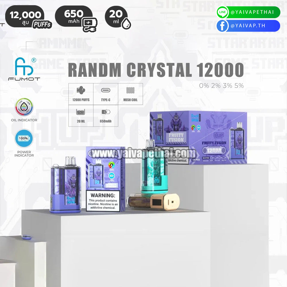 พอตใช้แล้วทิ้ง – Randm Crystal 12,000 คำ (DISPOSABLE VAPE POD) [ แท้ ], Disposable Pod Systems (พอตใช้แล้วทิ้ง), RandM - Yaivape บุหรี่ไฟฟ้า