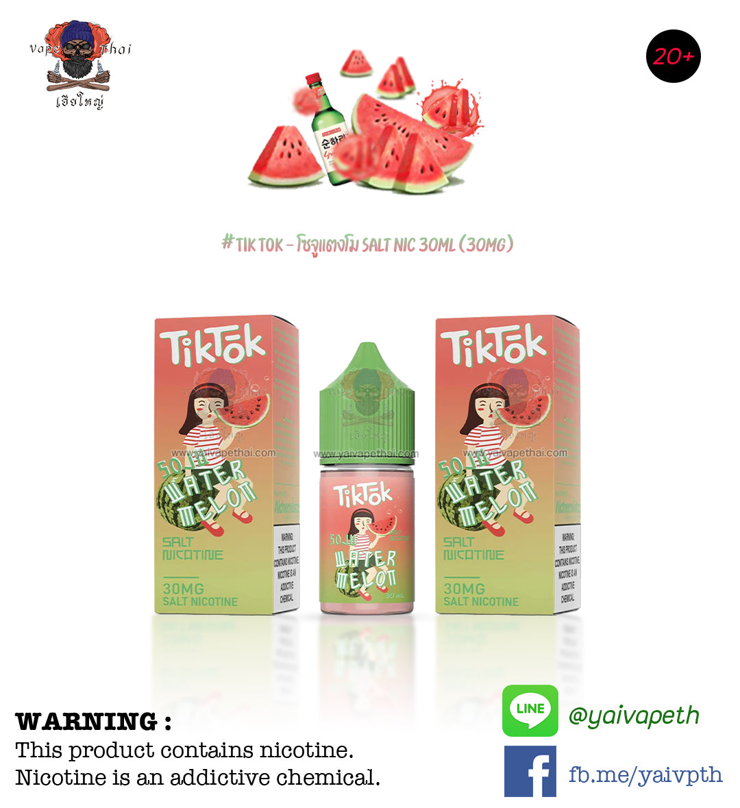 โซจูแตงโม – น้ำยาบุหรี่ไฟฟ้า Tik Tok Soju Watermelon Salt Nic 30 ml ของแท้, น้ำยาพอต( Saltnic E-liquid), Alchemistz E-Liquid - Yaivape บุหรี่ไฟฟ้า