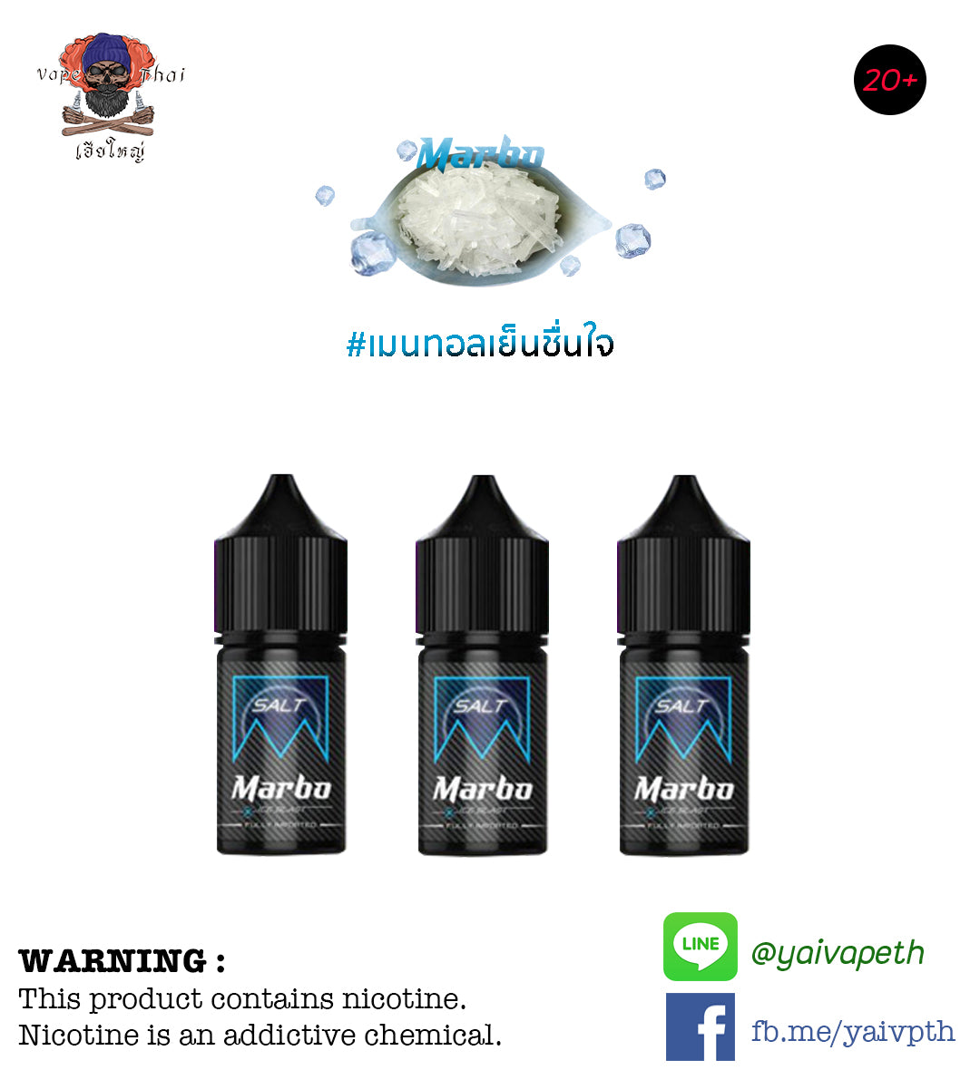มาโบซอลนิค – Salt Hub Marbo Salt Nic 30 ml NIC30&50 ของแท้ 100% [เย็น], น้ำยาพอต( Saltnic E-liquid), Salt Hub - Yaivape บุหรี่ไฟฟ้า