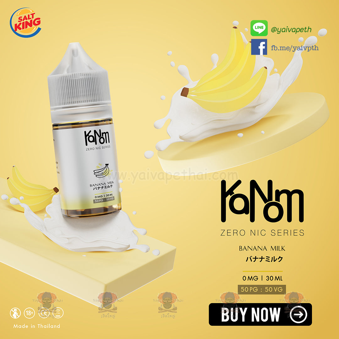 นมกล้วยนิค0 – น้ำยาบุหรี่ไฟฟ้า KaNom Banana Milk ZERO NIC Series 30 ml ของแท้, น้ำยาพอต( Saltnic E-liquid), kanom - Yaivape บุหรี่ไฟฟ้า