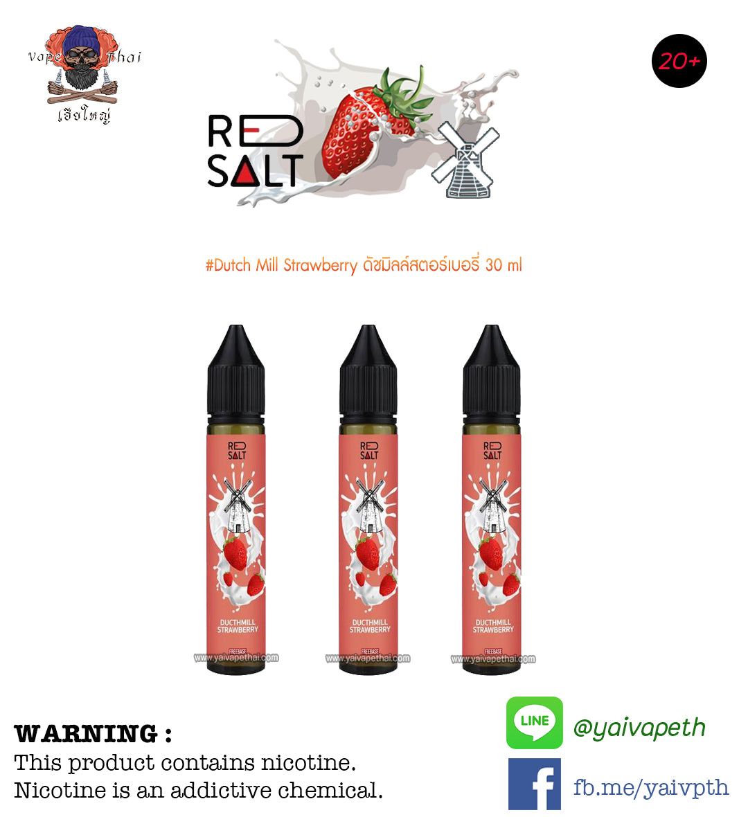 ดัชมิลล์ - น้ำยาบุหรี่ไฟฟ้า Red Salt Ducth Mill Strawberry 30 ml (มาเลเซีย) [เย็น] ของแท้ 100% - YAIVAPETHAI  No.1
