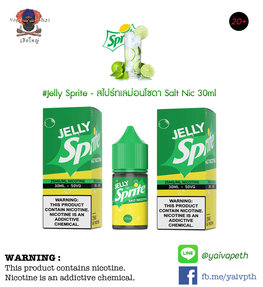 เจลลี่ สไปร์ท - น้ำยาบุหรี่ไฟฟ้า JELLY Sprite Salt nic 30ml (แบรนด์ไทย) [เย็น] ของแท้ - YAIVAPETHAI  No.1