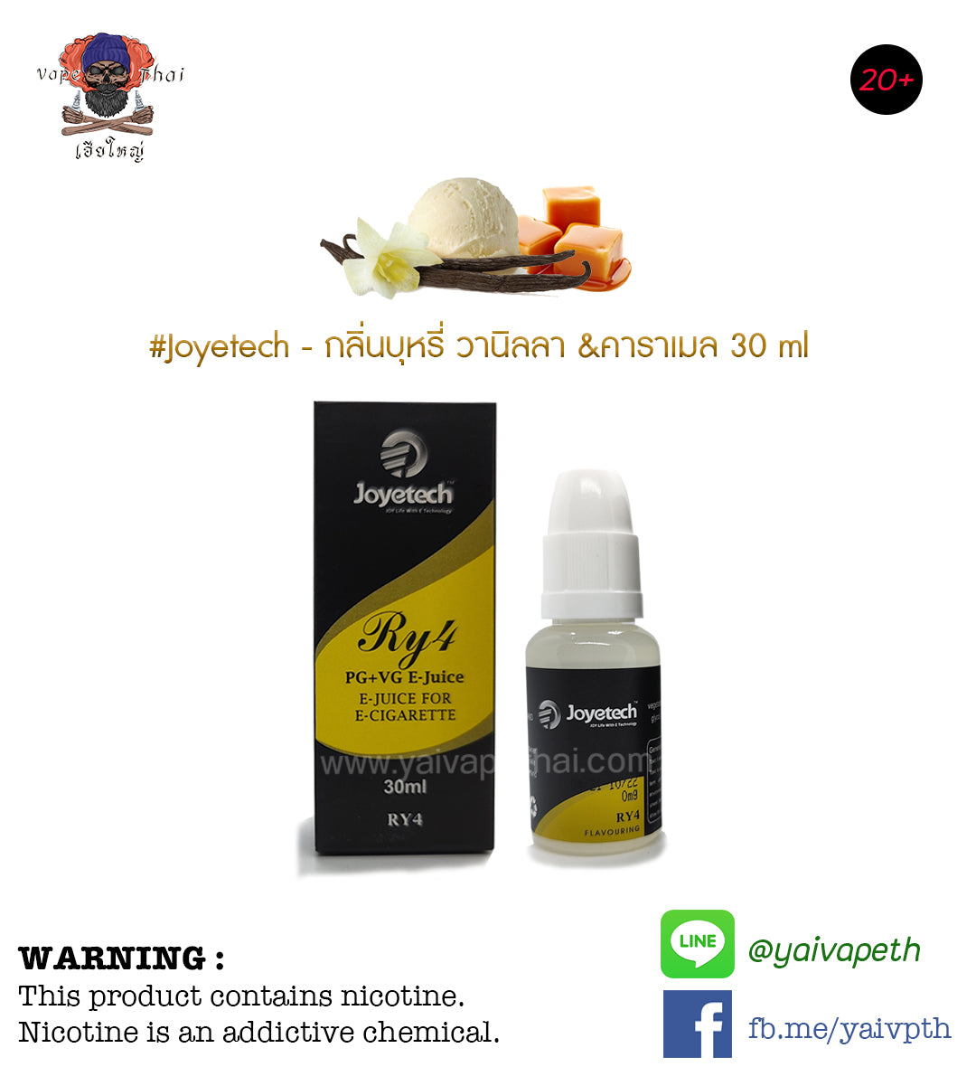ยาสูบวนิลา - น้ำยาบุหรี่ไฟฟ้า Joyetech RY4 (Tobacco) E-Liquid 30 ml (U.S.A.) [ไม่เย็น] ของแท้ - YAIVAPETHAI  No.1
