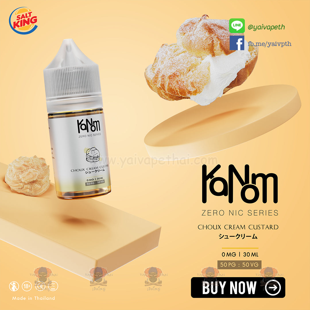 ชูครีมคัสตาร์ดนิค0 – น้ำยาบุหรี่ไฟฟ้า KaNom Choux Cream Custard ZERO NIC Series 30 ml ของแท้, น้ำยาพอต( Saltnic E-liquid), KaNom - Yaivape บุหรี่ไฟฟ้า