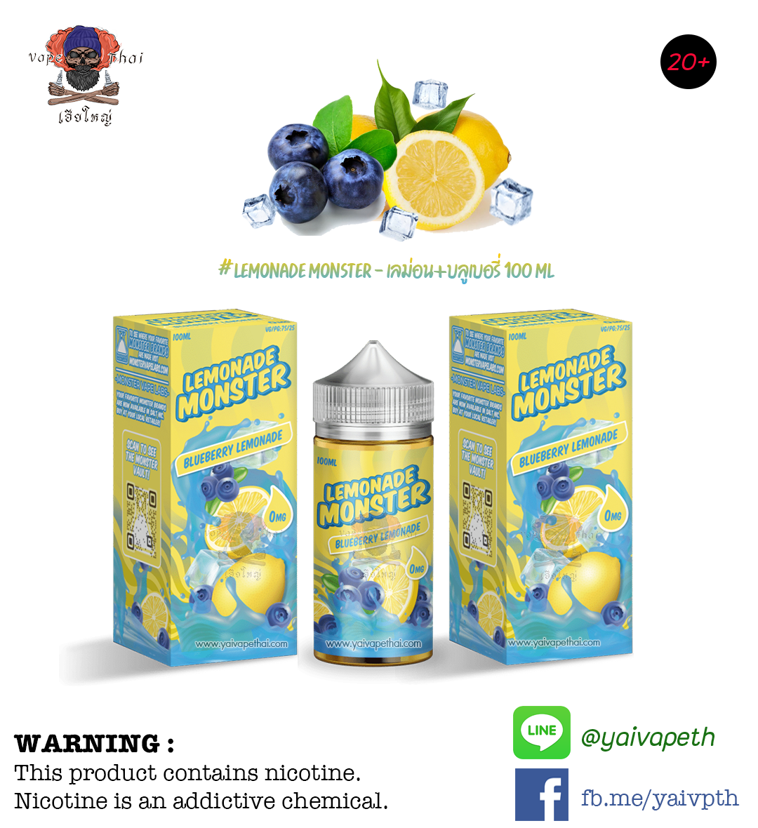 บลูเบอรี่เลม่อน - น้ำยาบุหรี่ไฟฟ้า Lemonade Monster Blueberry Lemonade 100 ml (U.S.A.) [เย็นน้อย] ของแท้, น้ำยาบุหรี่ไฟฟ้า( Freebase E-liquid ), YAIVAPETHAI No.1 - Yaivape บุหรี่ไฟฟ้า