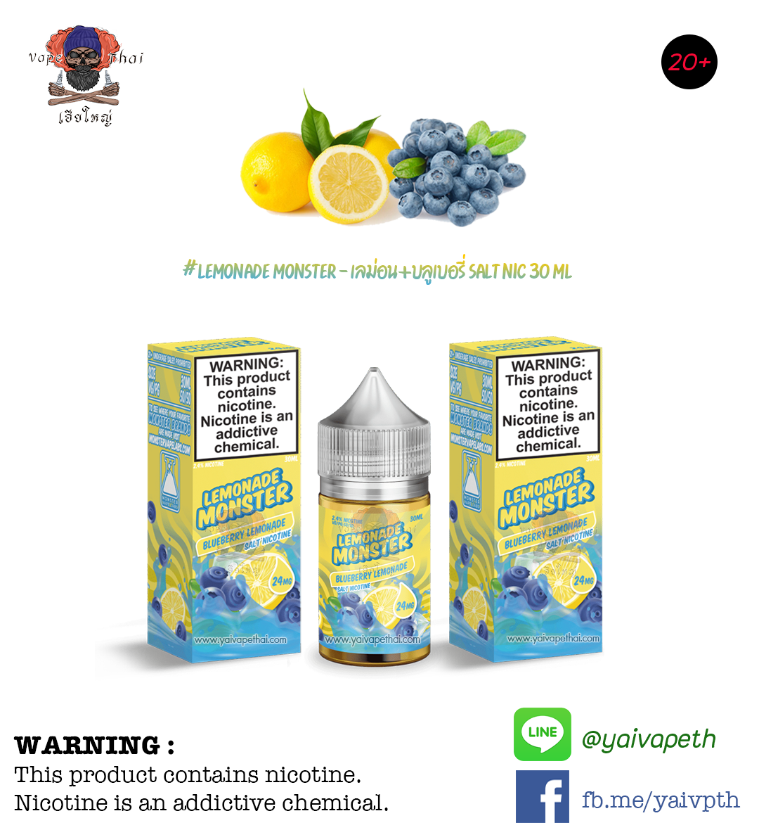 บลูเบอรี่เลม่อน - น้ำยาบุหรี่ไฟฟ้า Lemonade Monster Blueberry Lemonade Salt Nic 30 ml (U.S.A.) [เย็น] ของแท้ 100%, น้ำยาพอต( Saltnic E-liquid), Lemonade Monster - Yaivape บุหรี่ไฟฟ้า
