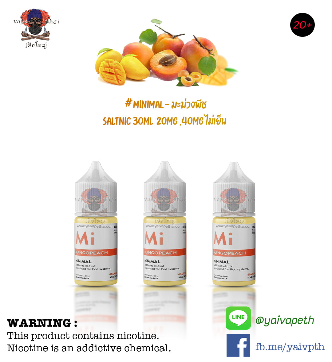 มะม่วงพีช น้ำยาบุหรี่ไฟฟ้า MiNiMAL Mango Peach SaltNic 20mg,40mg 30 ml, น้ำยาพอต( Saltnic E-liquid), MiNiMAL - Yaivape บุหรี่ไฟฟ้า