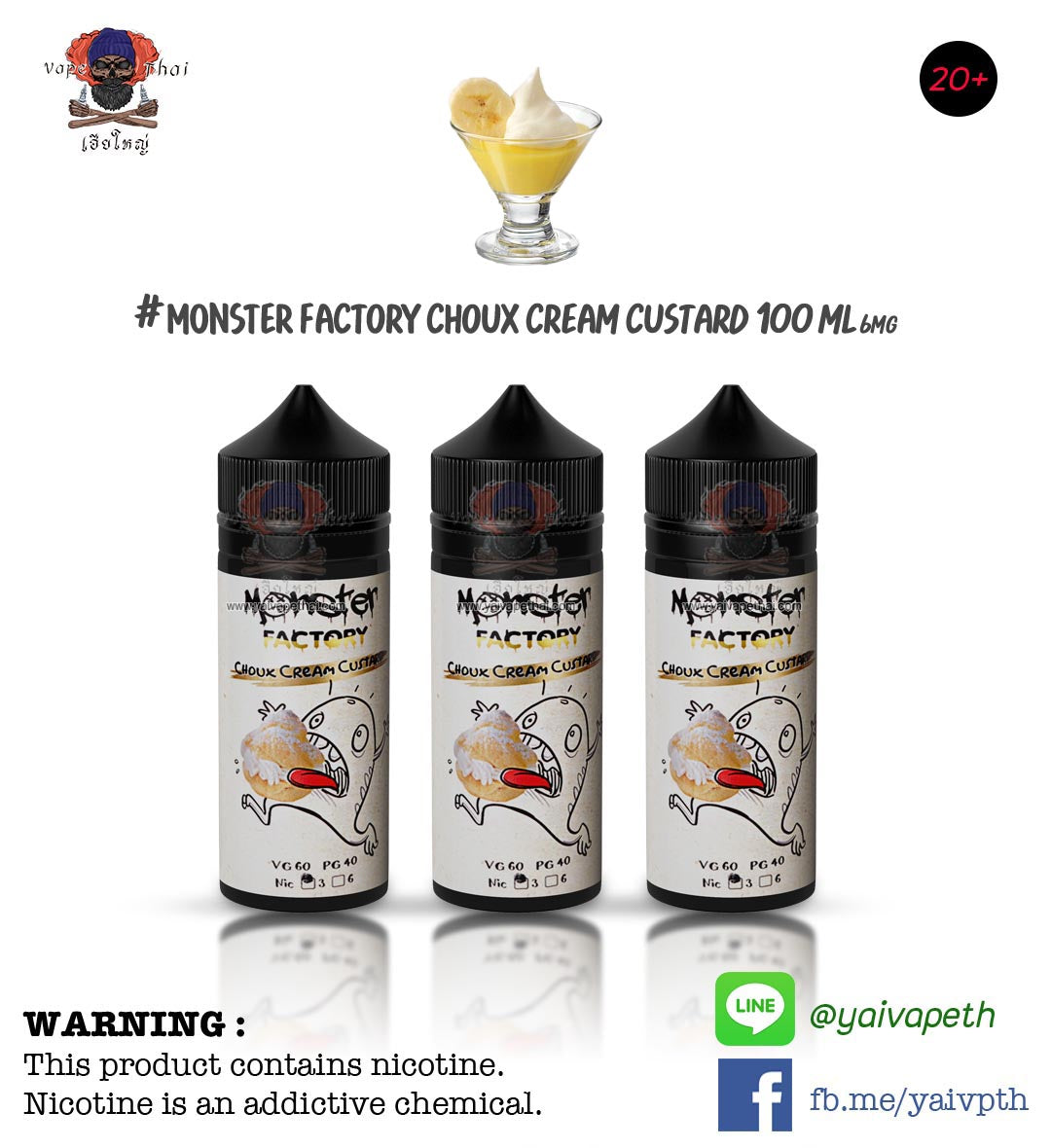ชูครีมคัสตาร์ด - น้ำยาบุหรี่ไฟฟ้า Monster Factory Choux Cream Custard 100 ml - (มาเลเซีย) ของแท้ 100% - YAIVAPETHAI  No.1