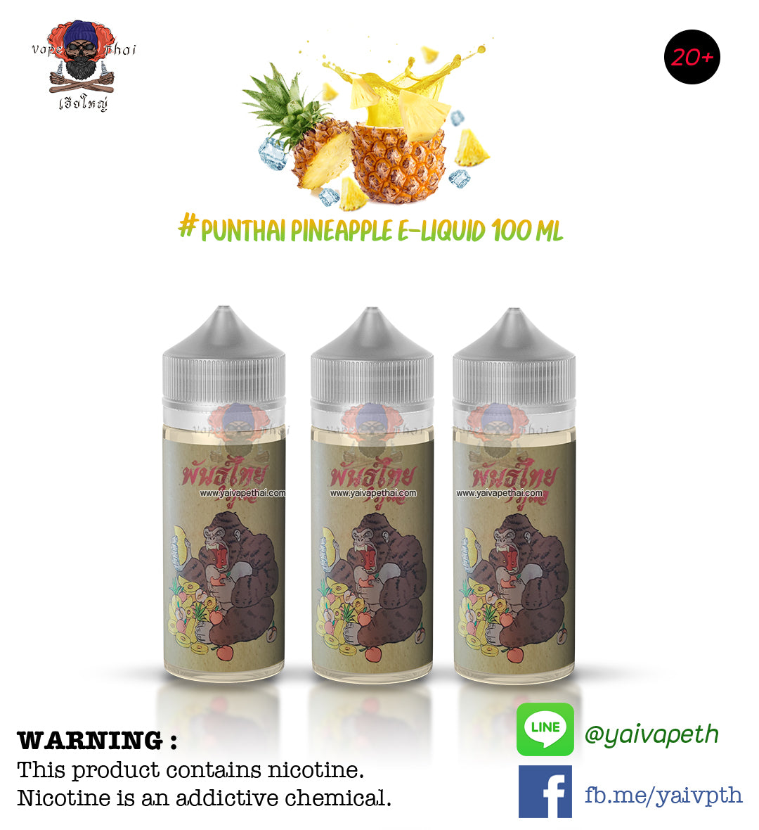 สับปะรดภูแล - น้ำยาบุหรี่ไฟฟ้า Punthai Pineapple Phulae 100 ml - (ไทย) ของแท้ 100% - YAIVAPETHAI  No.1