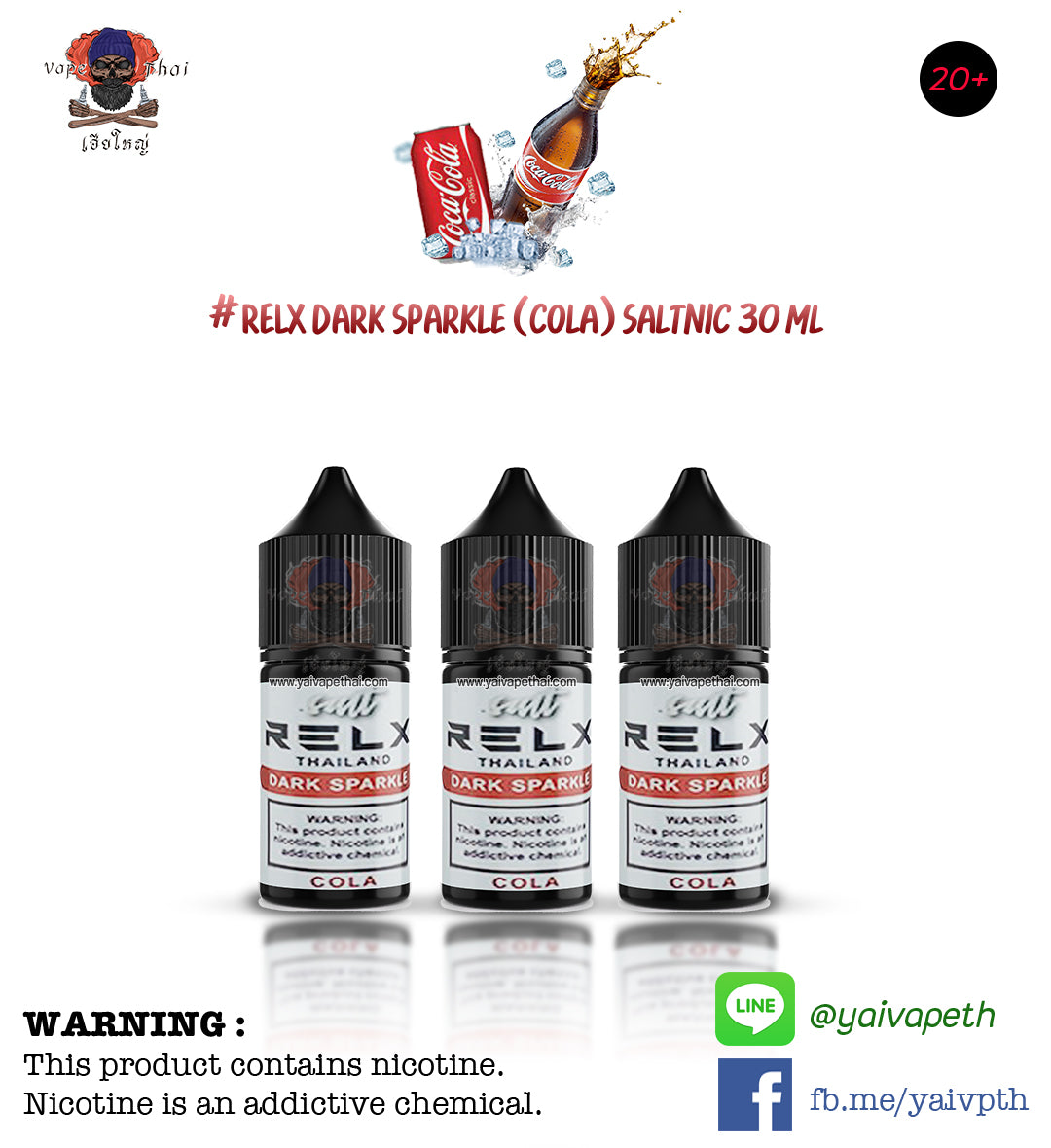 โคล่า - น้ำยาบุหรี่ไฟฟ้า RELX Dark Sparkle (Cola) Saltnic 30ml (ThaiLand) [เย็น] ของแท้ 100%, น้ำยาพอต( Saltnic E-liquid), RELX - Yaivape บุหรี่ไฟฟ้า