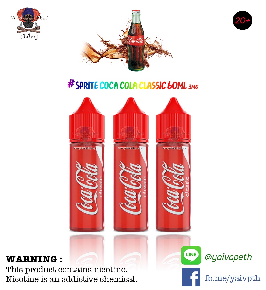 Sprite Coca cola Classic 60ml - YAIVAPETHAI  No.1
