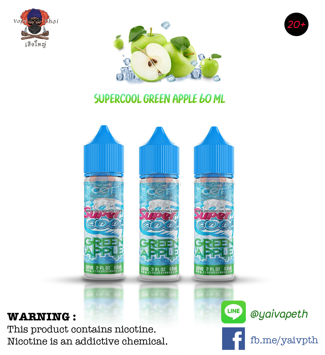 Supercool - Green Apple 60 ml (Nic6), น้ำยาบุหรี่ไฟฟ้า( Freebase E-liquid ), SUPERCOOL - Yaivape บุหรี่ไฟฟ้า