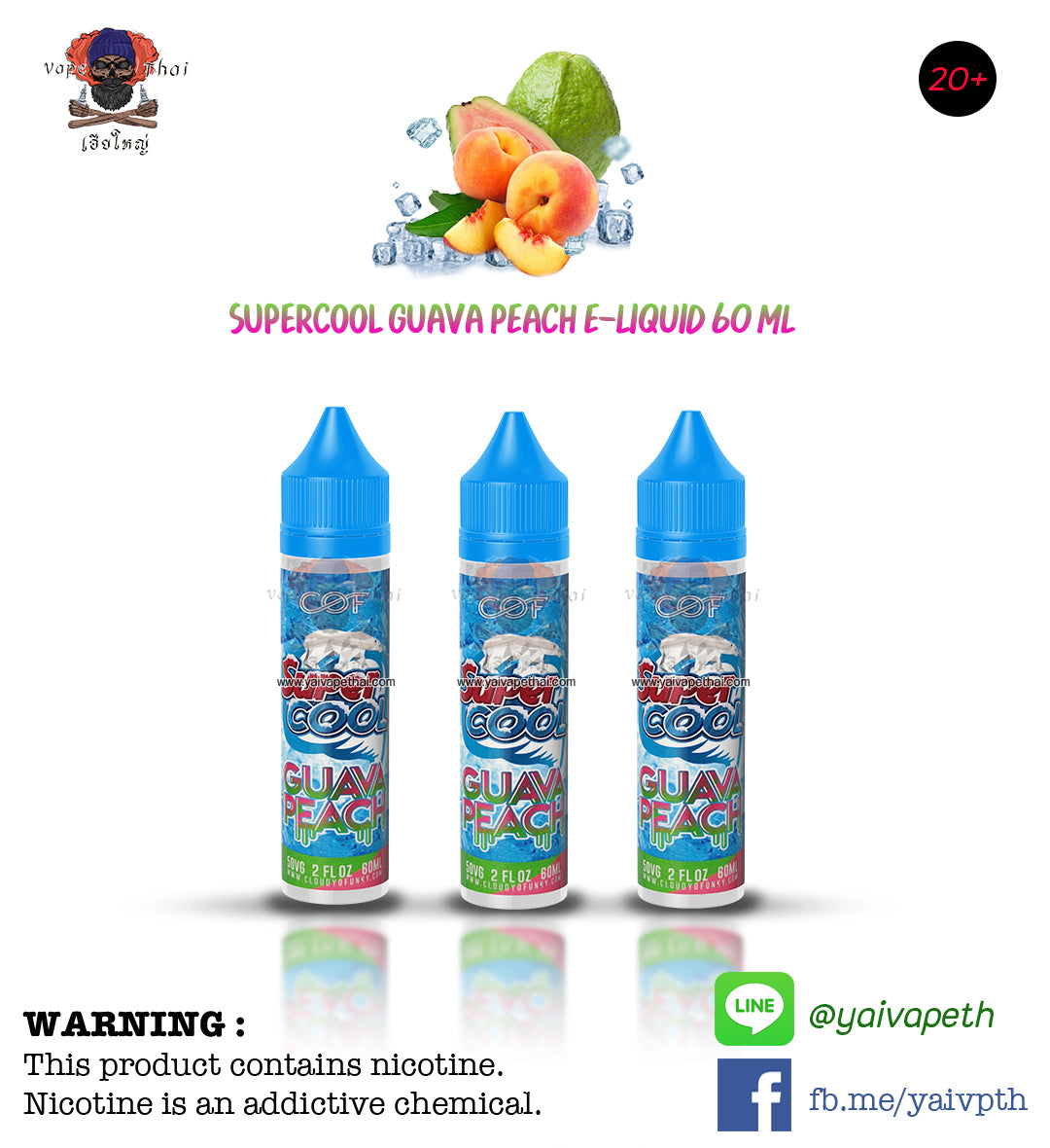 Supercool - Guava Peach 60 ml (Nic6), น้ำยาบุหรี่ไฟฟ้า( Freebase E-liquid ), SUPERCOOL - Yaivape บุหรี่ไฟฟ้า
