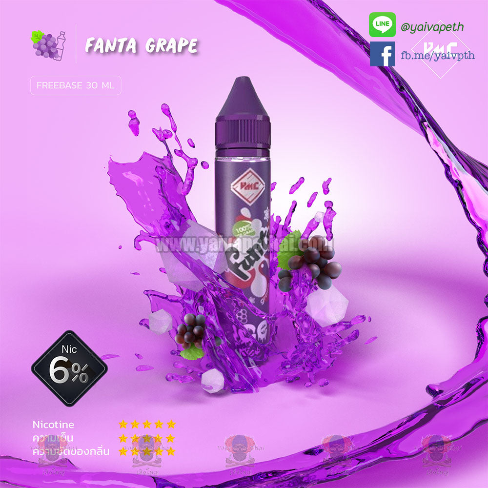 แฟนต้าองุ่น – น้ำยาบุหรี่ไฟฟ้า VMC Fanta Grape 30 ml [เย็น] ของแท้, น้ำยาบุหรี่ไฟฟ้า( Freebase E-liquid ), VMC - Yaivape บุหรี่ไฟฟ้า