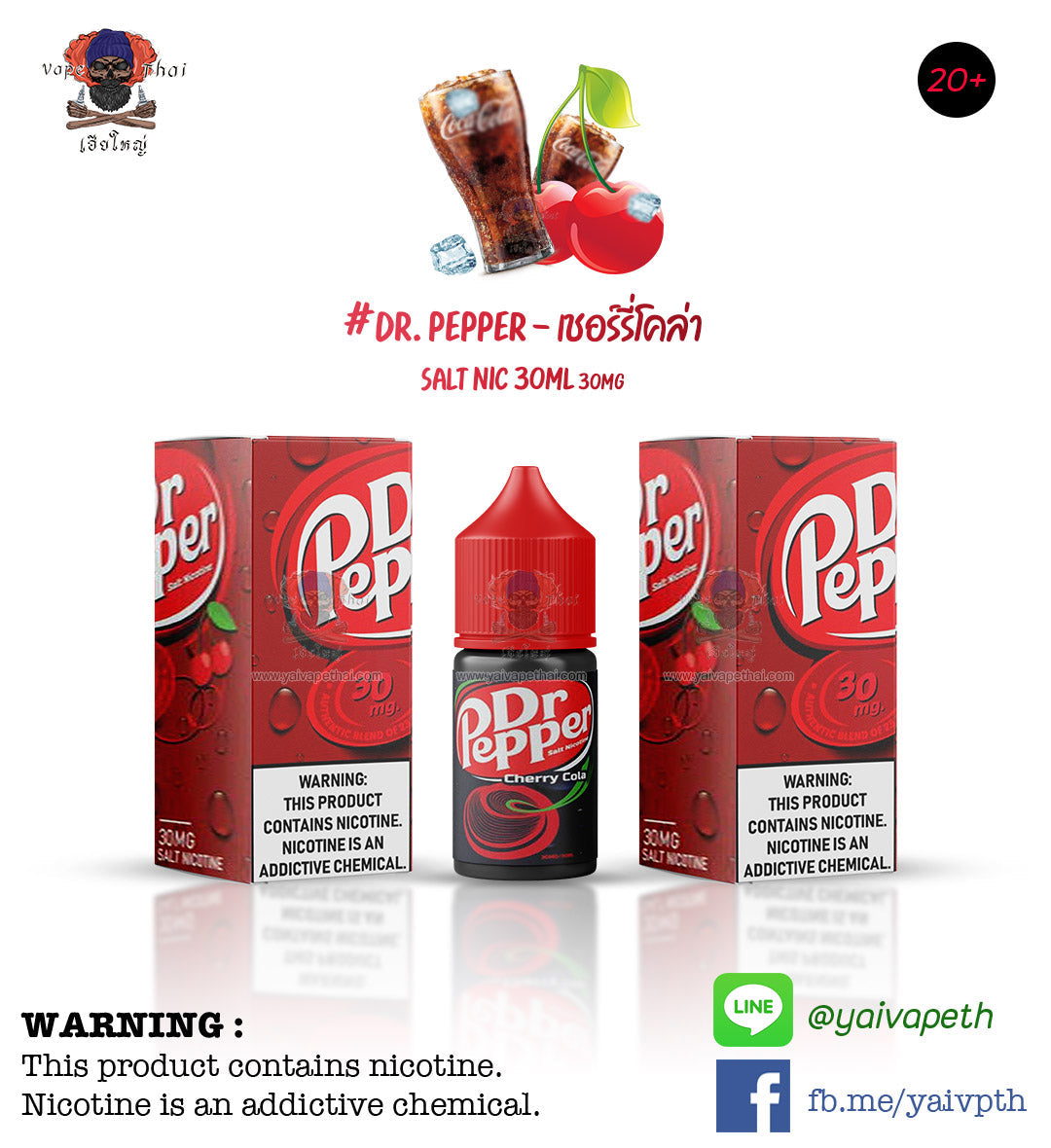 เชอรี่โคล่า - น้ำยาบุหรี่ไฟฟ้า Dr. Pepper Cherry Cola Salt Nic 30 ml (แบรนด์ไทย) [เย็น] ของแท้ 100% - YAIVAPETHAI  No.1