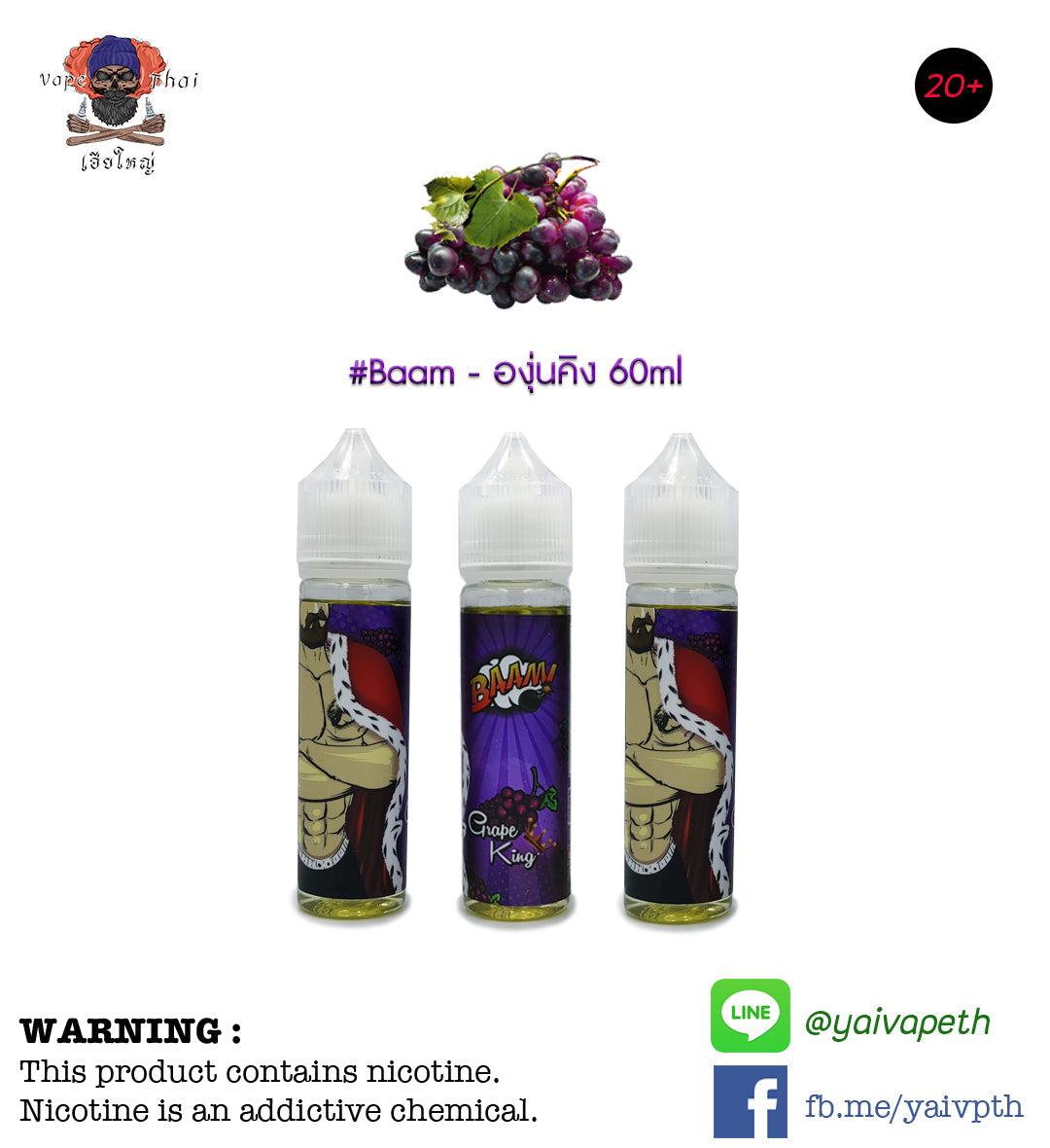 BAAM Grape King 60ml - YAIVAPETHAI  No.1