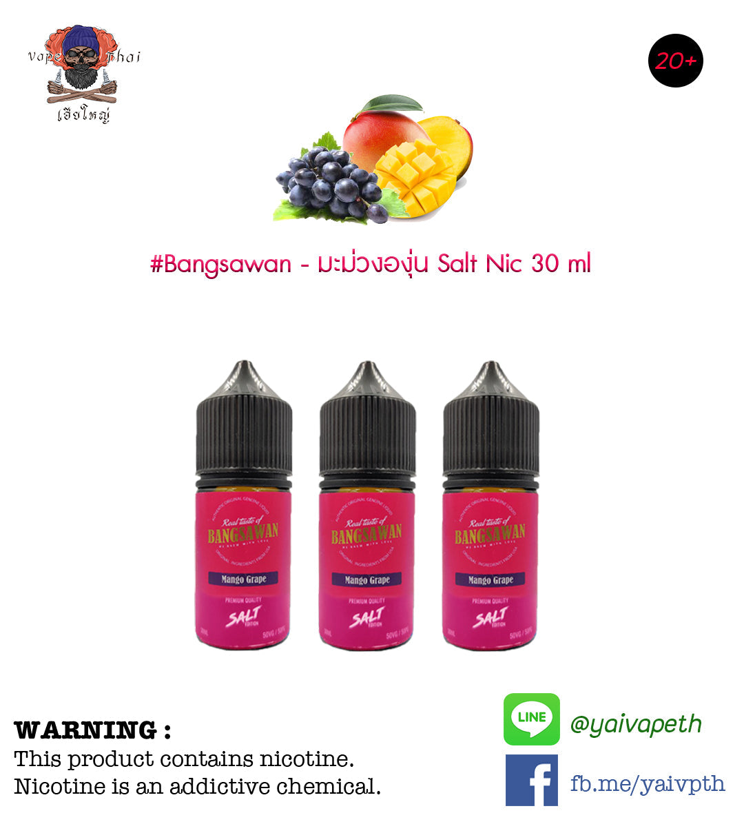 มะม่วงองุ่น - Bangsawan Mango Grape Salt Nic 30ml (Nic35) - YAIVAPETHAI  No.1