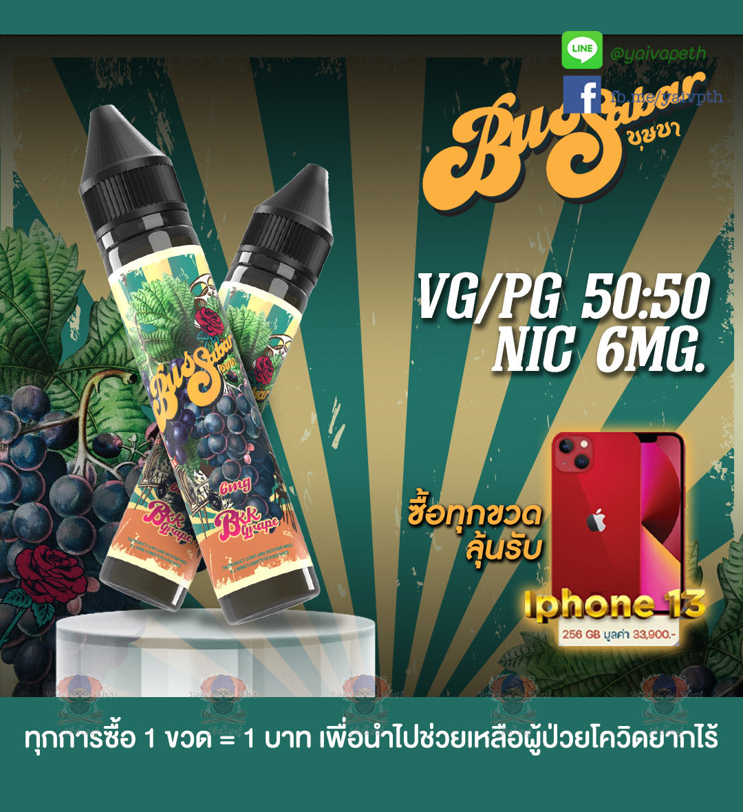 บุษบาองุ่น - น้ำยาบุหรี่ไฟฟ้า Bussabar BKK Grape 30 ml [เย็น] ของแท้ - YAIVAPETHAI  No.1