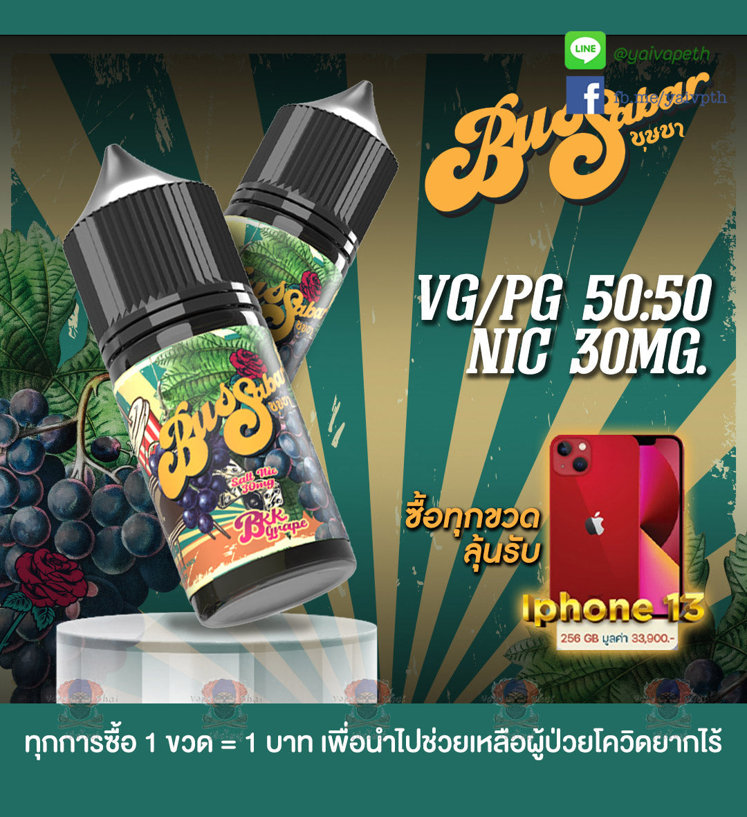 บุษบาองุ่น - น้ำยาบุหรี่ไฟฟ้า Bussabar BKK Grape Salt Nic 30 ml [เย็น] ของแท้ - YAIVAPETHAI  No.1