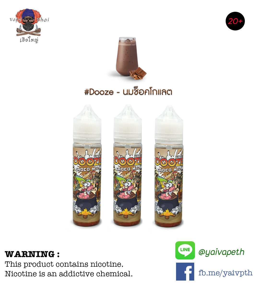 Dooze Choco Milk 60ml - YAIVAPETHAI  No.1