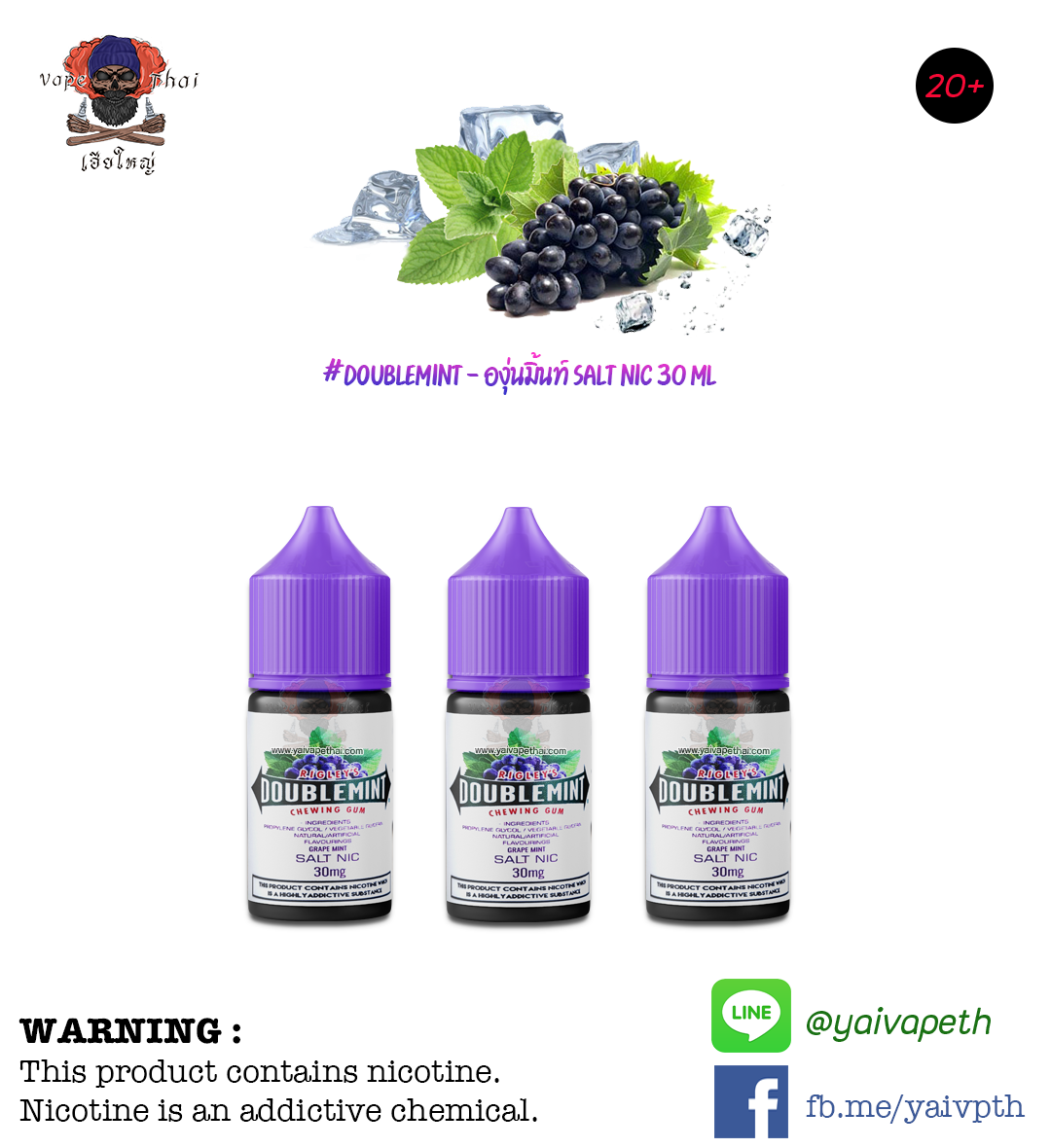 หมากฝรั่งองุ่น มิ้นท์ Doublemint Grape Mint Salt Nic 30 ml (Nic30) - YAIVAPETHAI  No.1
