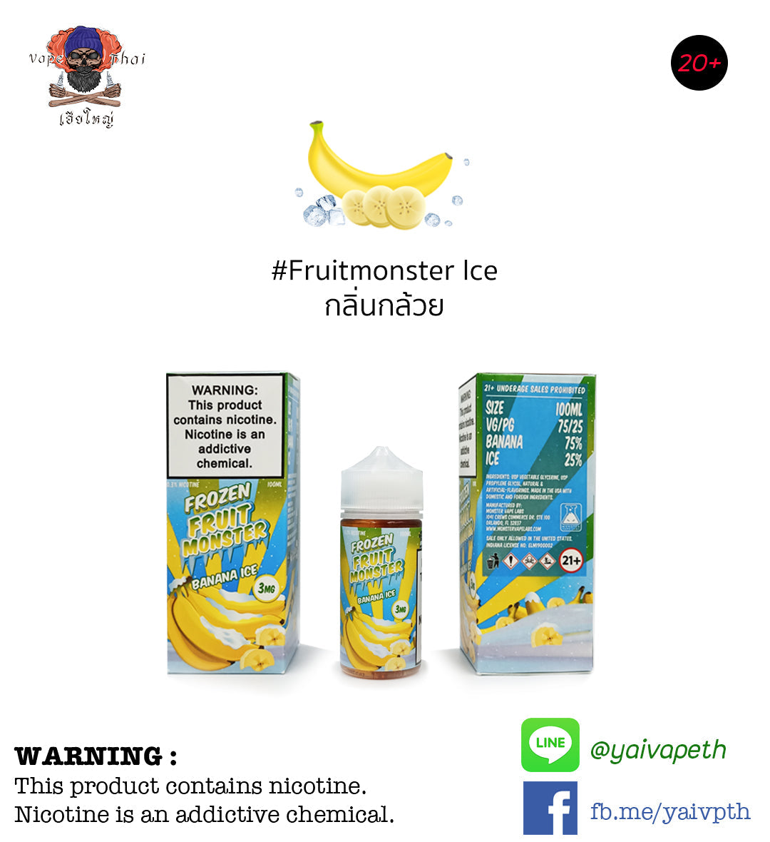 Frozen Fruit Monster Banana ICE 0mg,3mg,6mg 100ml (U.S.A.) - YAIVAPETHAI  No.1