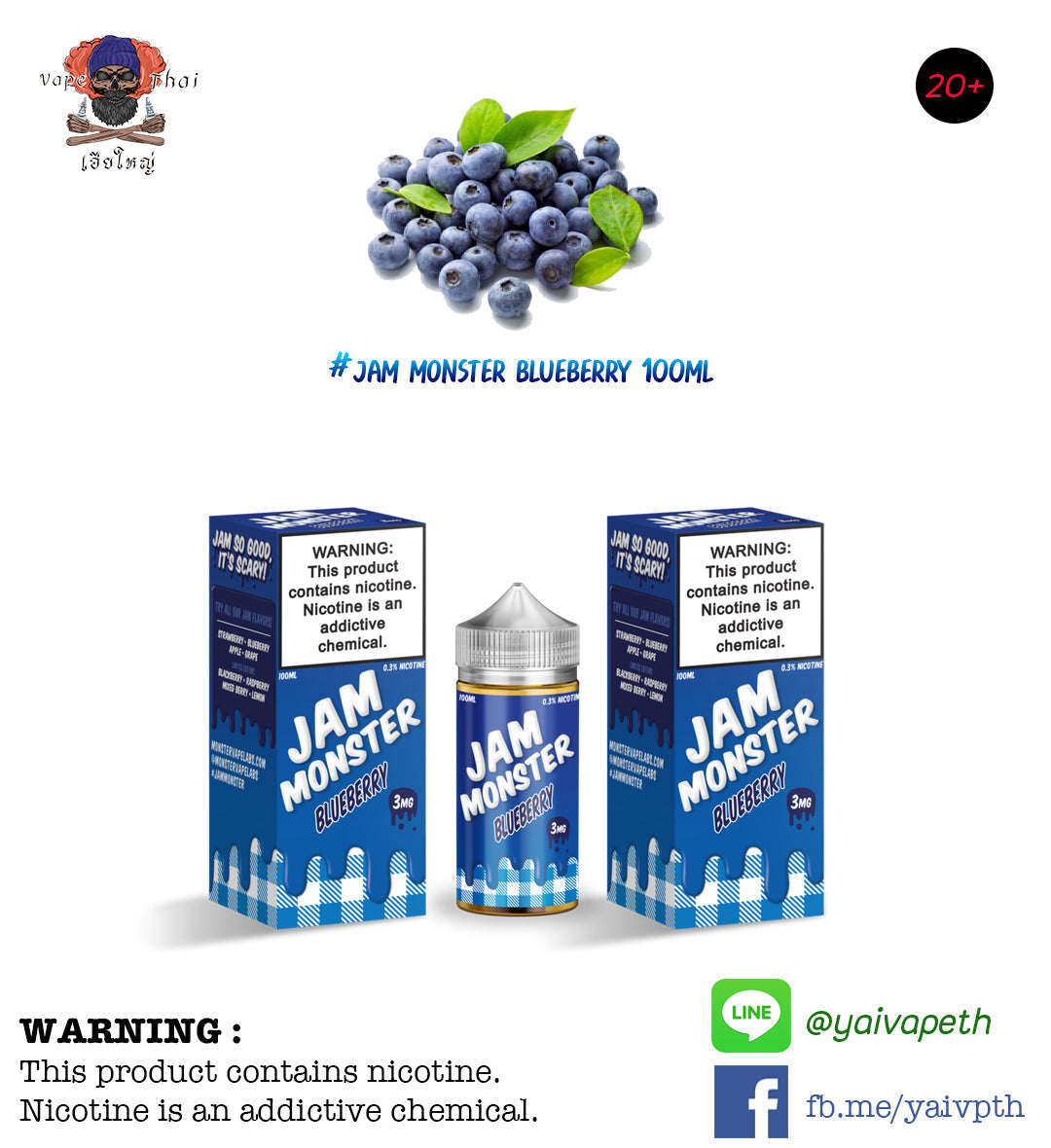 Blueberry -น้ำยาบุหรี่ไฟฟ้า Jam Monster Blueberry 100ml (U.S.A.) ของแท้ 100% - YAIVAPETHAI  No.1