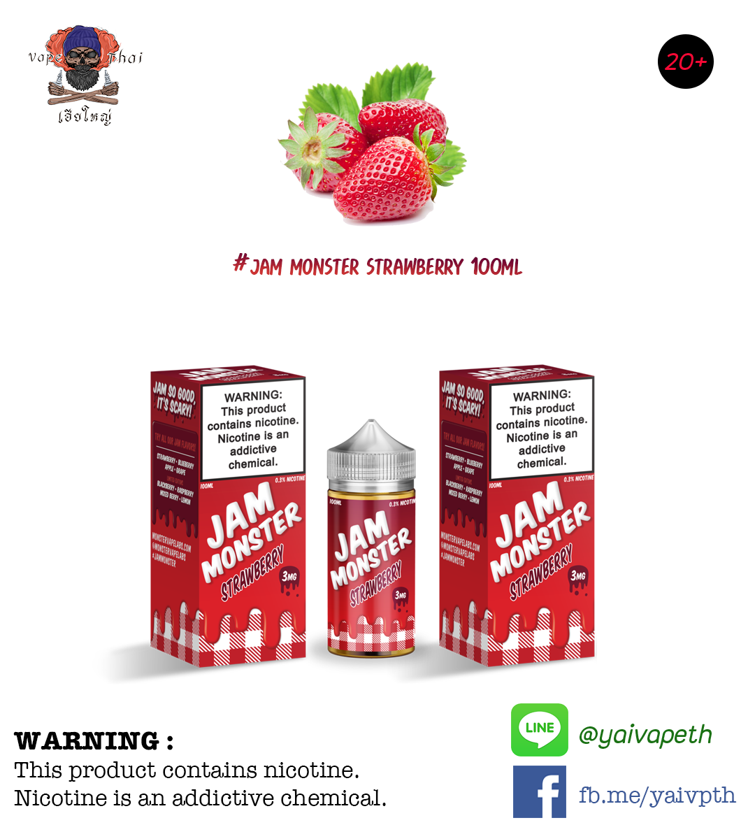 สตอเบอรี่แยม - น้ำยาบุหรี่ไฟฟ้า Jam Monster Strawberry 100ml (U.S.A.) ของแท้ 100% - YAIVAPETHAI  No.1