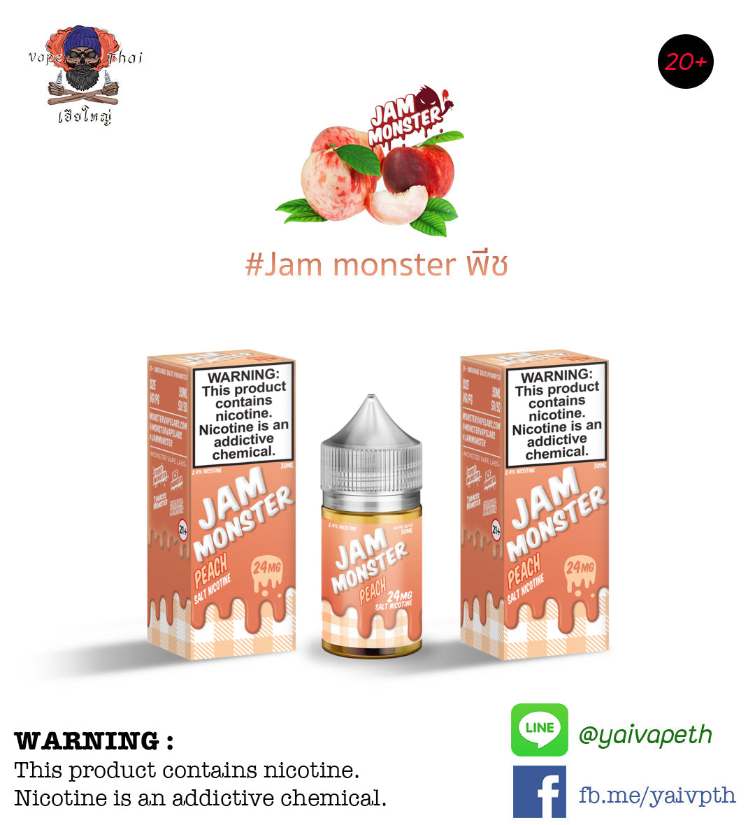 พีชปังปิ้งแยม - น้ำยาบุหรี่ไฟฟ้า Jam Monster Peach Salt nic 30ml (U.S.A.) [ไม่เย็น] ของแท้ 100% - YAIVAPETHAI  No.1