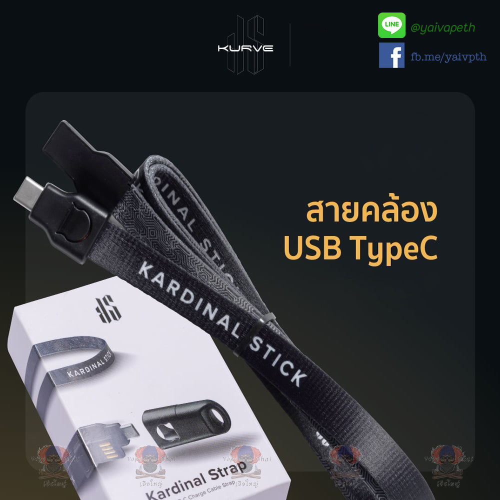 สายคล้อง+ชาร์จ - Kardinal Stick (KS) Strap USB Type-C Charging Cable แท้ - YAIVAPETHAI  No.1