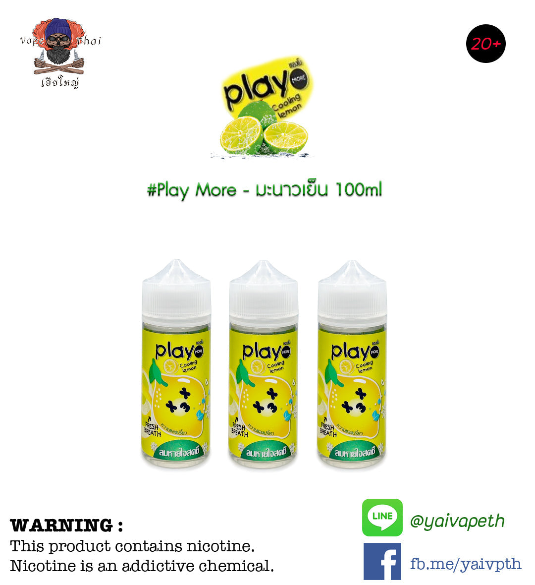 เพลย์มะนาว - น้ำยาบุหรี่ไฟฟ้า Play More Cooling Lemon 100ml (มาเลเซีย) [เย็น] ของแท้ - YAIVAPETHAI  No.1