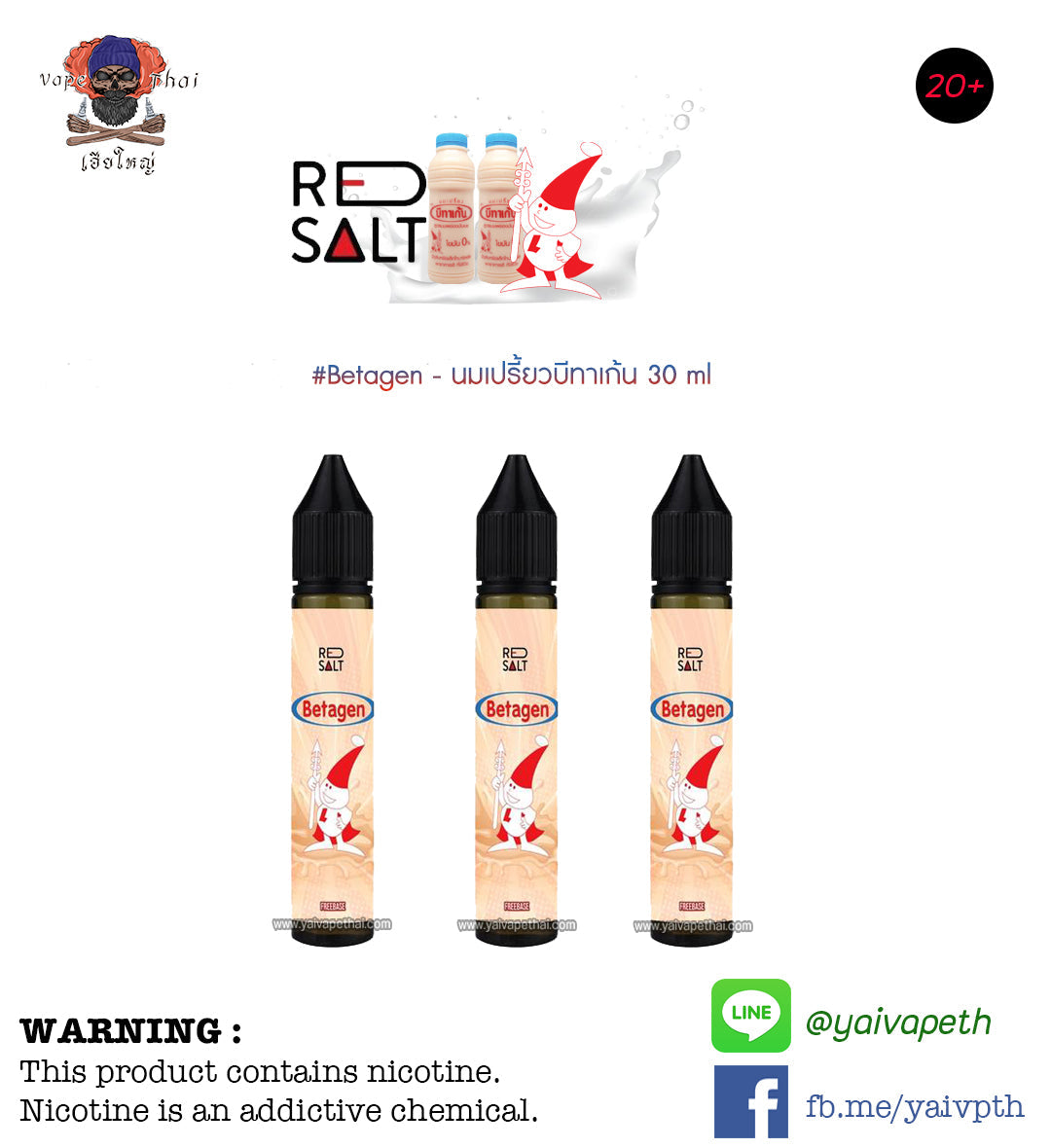 บีทาเก้น - น้ำยาบุหรี่ไฟฟ้า Red Salt Betagen 30 ml (มาเลเซีย) [เย็น] ของแท้ 100% - YAIVAPETHAI  No.1